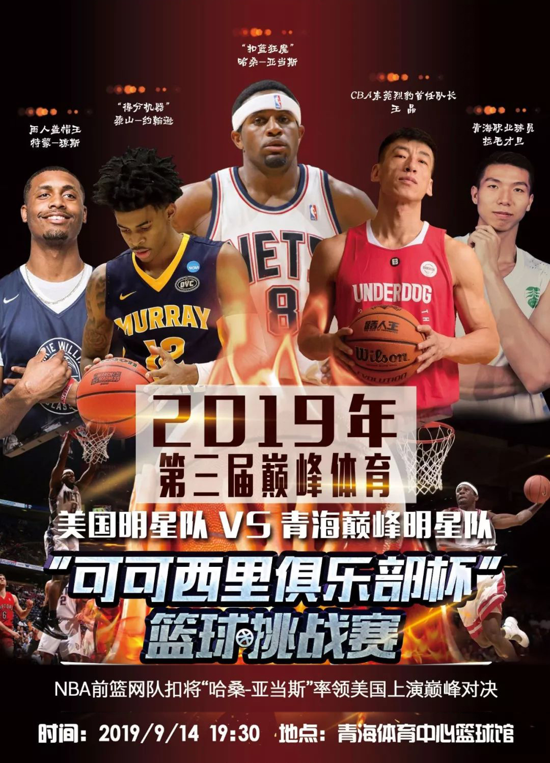 截胡张文杰